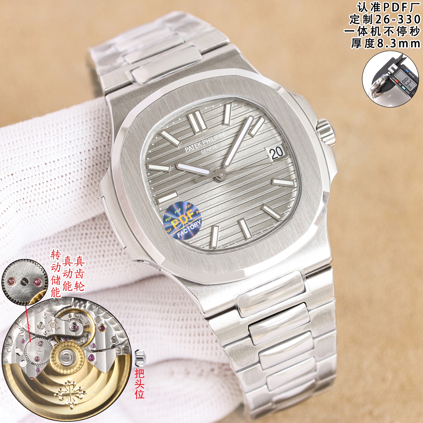 Patek Philippe